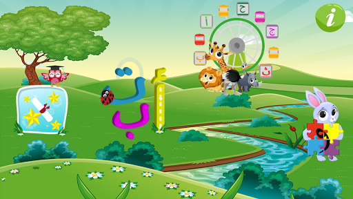 تعليم الحروف بالعربي للاطفال A PC