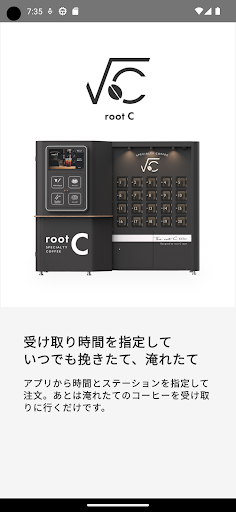 root C スマートコーヒースタンド | ルートシー PC