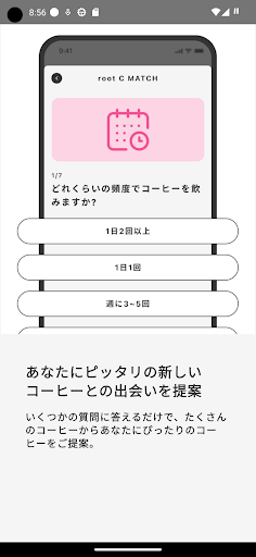 root C スマートコーヒースタンド | ルートシー PC