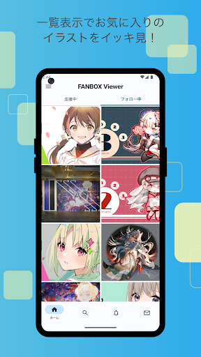 FANBOX Viewer PC版