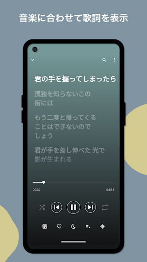 Kanade Music -歌詞付き音楽プレイヤー- PC版