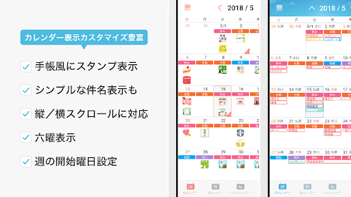 ナスカレPlus+《シフト共有カレンダー》 PC版