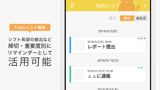 ナスカレPlus+《シフト共有カレンダー》 PC版