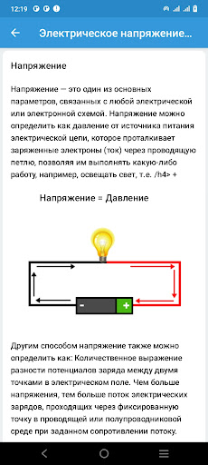 Электротехника ПК