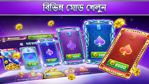 কলব্রেক: ক্লাসিক কার্ড গেম পিসি