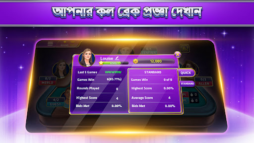 কলব্রেক: ক্লাসিক কার্ড গেম পিসি