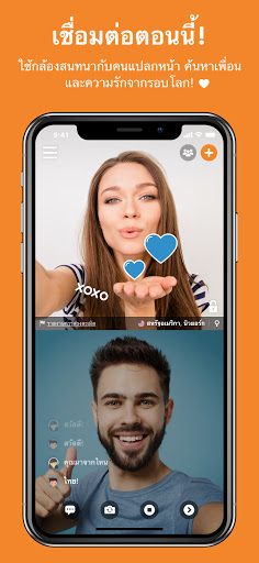 Camsurf: พบผู้คนและแชท