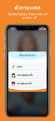Camsurf: พบผู้คนและแชท