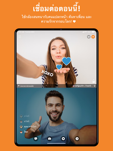 Camsurf: พบผู้คนและแชท