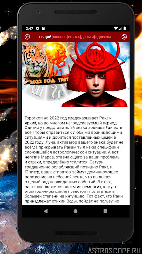 РАК Гороскоп на сегодня, завтр PC
