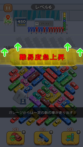 Car Jam PC版