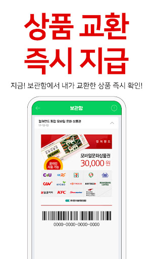 캐시머니 - 돈버는 앱 PC