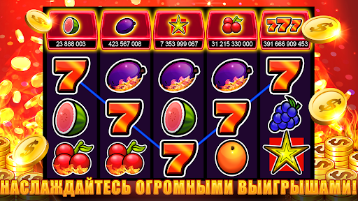 Слоты 777 - игровые автоматы ПК