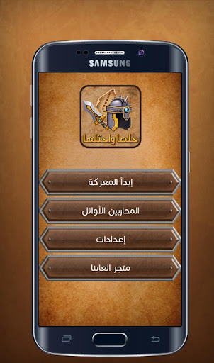 حلها واحتلها PC