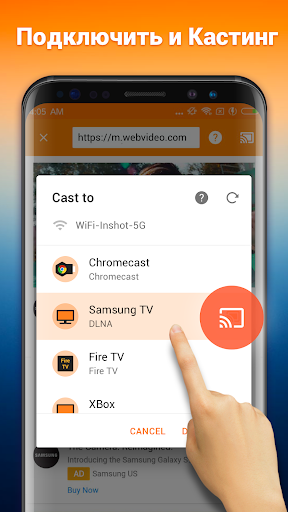 Tранслировать на TV：Chromecast ПК