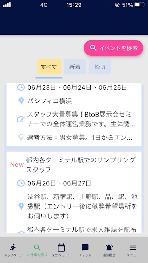プロキャス PC版