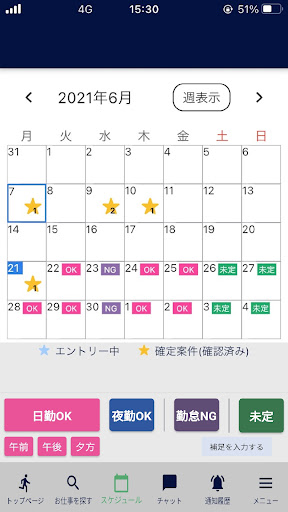 プロキャス PC版