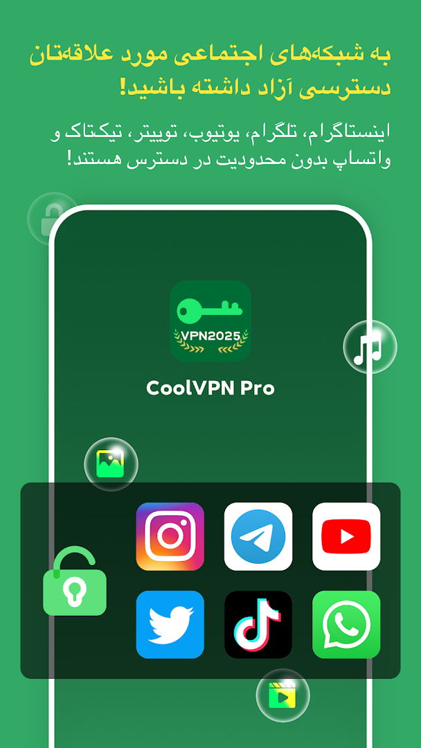 Cool VPN Pro - Free, Fast, Secure, Private Proxy الحاسوب