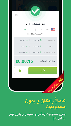Cool VPN Pro - Free, Fast, Secure, Private Proxy