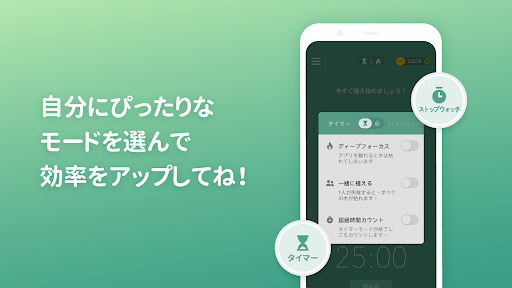 Forest: スマホ中毒の解決法