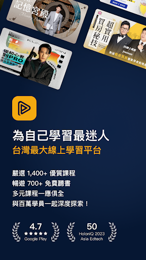 PressPlay Academy電腦版