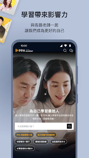 PressPlay Academy電腦版