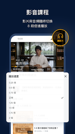 PressPlay Academy電腦版