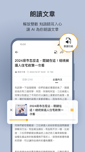 PressPlay Academy電腦版