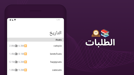 TikBoost: المتابعين والإعجابات الحاسوب