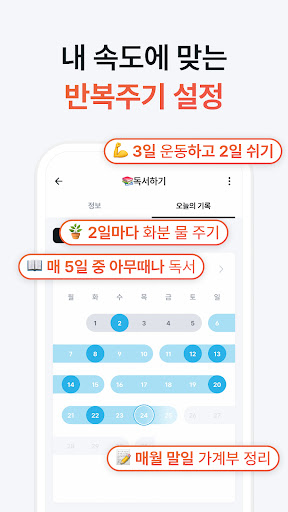 오늘의루틴 - 심플한 루틴 습관 할일 목표 관리 PC