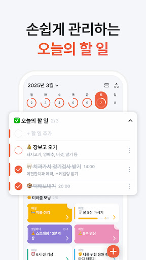 오늘의루틴 - 심플한 루틴 습관 할일 목표 관리 PC
