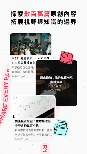 方格子 vocus：新世代的創作平台 پی سی