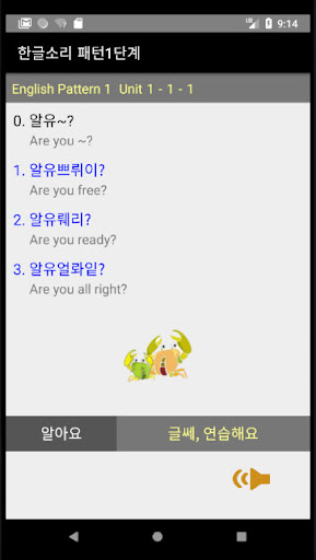 1단계 몰입영어 : 영어패턴 1단계,  VOCA 2단계 PC
