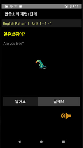 1단계 몰입영어 : 영어패턴 1단계,  VOCA 2단계 PC