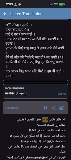 Sri Guru Granth Sahib & Katha পিসি