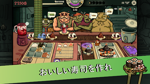 へいお待ち！ゴブリン寿司 PC版