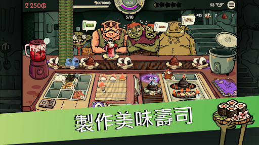 哥布林壽司