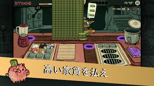 へいお待ち！ゴブリン寿司 PC版