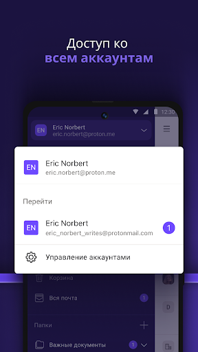 Proton Mail почта ПК