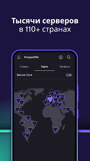 ProtonVPN ПК