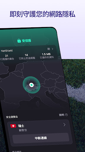 ProtonVPN——安全的免費 VPN