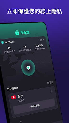 ProtonVPN——安全的免費 VPN