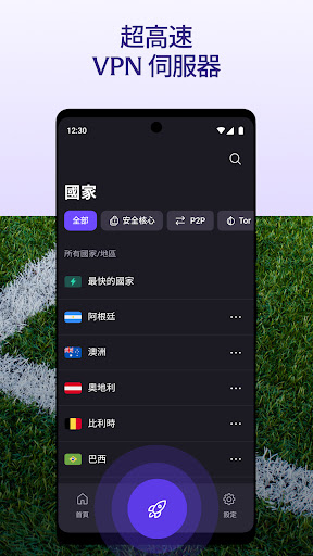 ProtonVPN——安全的免費 VPN