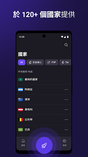 ProtonVPN——安全的免費 VPN