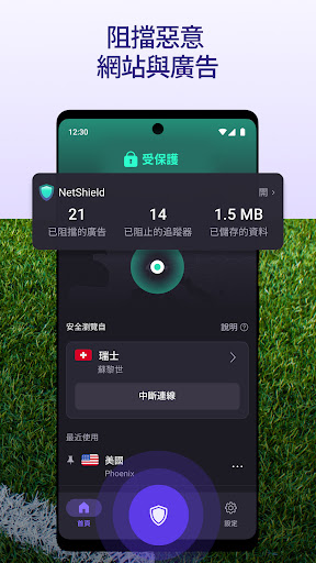 ProtonVPN——安全的免費 VPN