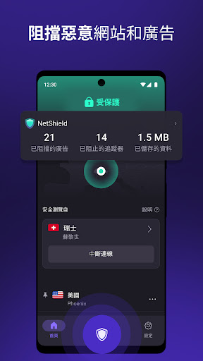 ProtonVPN——安全的免費 VPN
