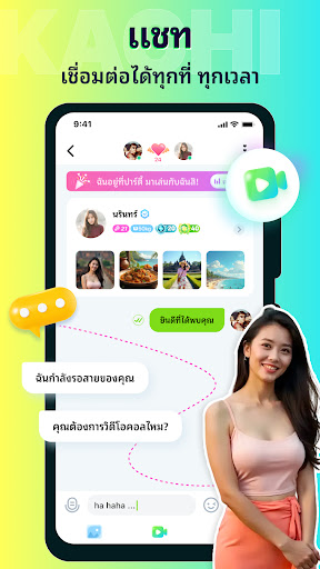 Kachi - แชท โทร และปาร์ตี้ PC