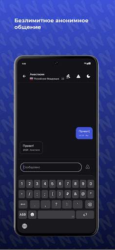 Nyme Chat: Голос и Текст ПК