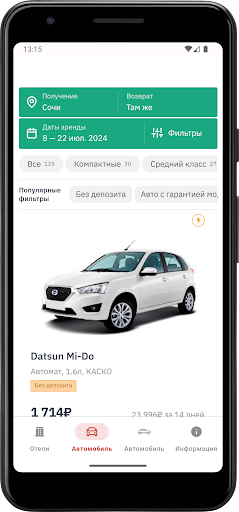 Прокат автомобилей ПК