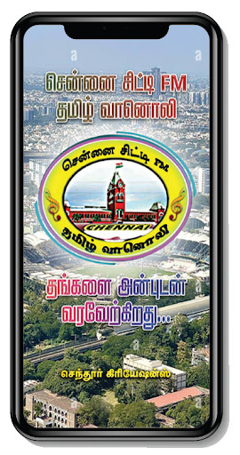 Chennai City FM PC